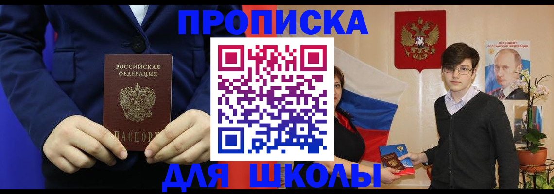 временная регистрация купить в Новгородской области