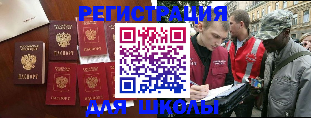 где прописаться в Новгородской области