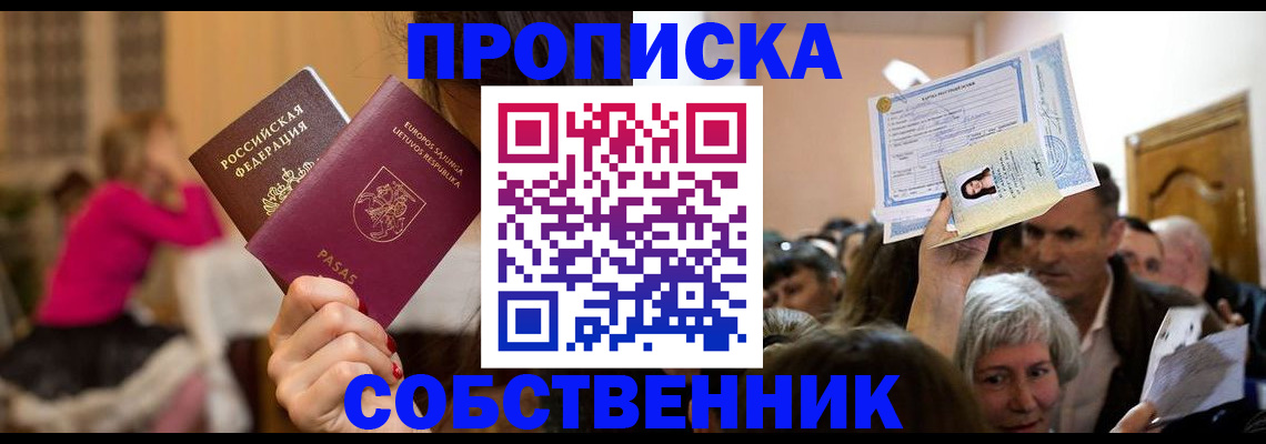 регистрация в Новгородской области
