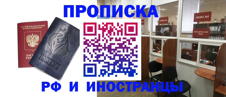 временная регистрация недорого в Новгородской области