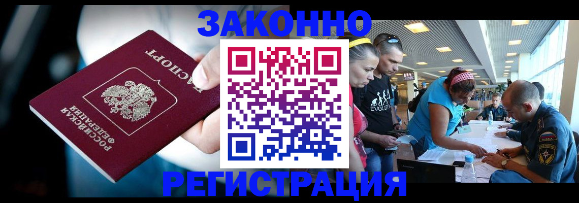 прописка для военкомата в Новгородской области